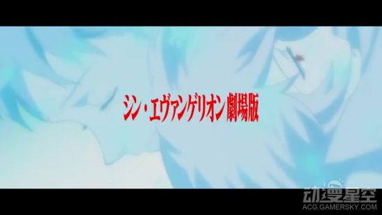 游民星空 eva新剧场版 eva剧场版还得等4年 eva完结篇