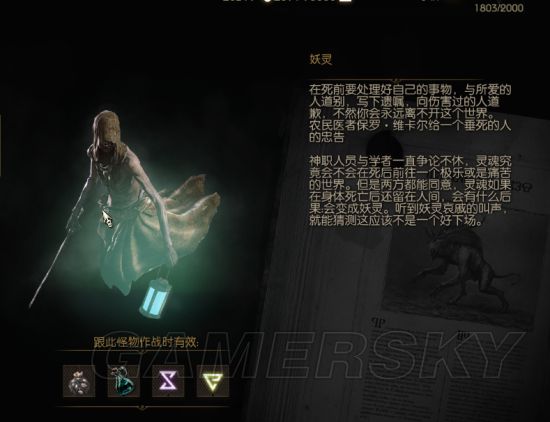《巫师3》怪物打法 剑术流全怪物打法攻略_妖灵 游民星空 gamersky