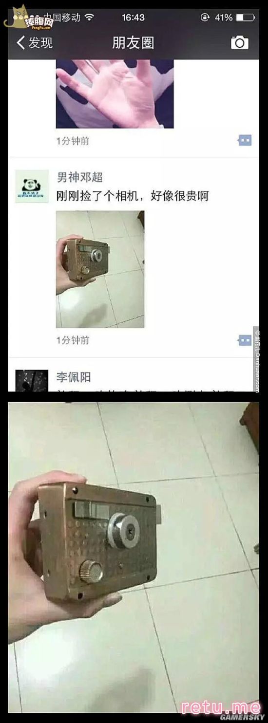 游民星空