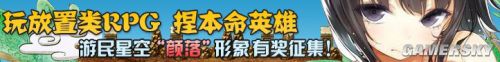 游民星空