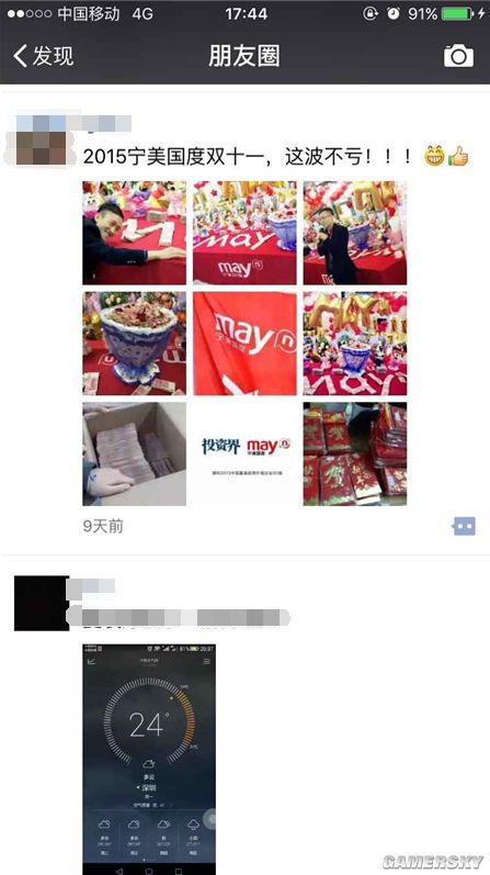 游民星空