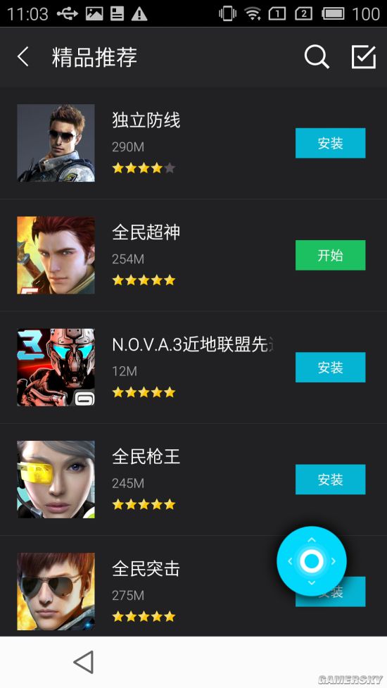 游民星空