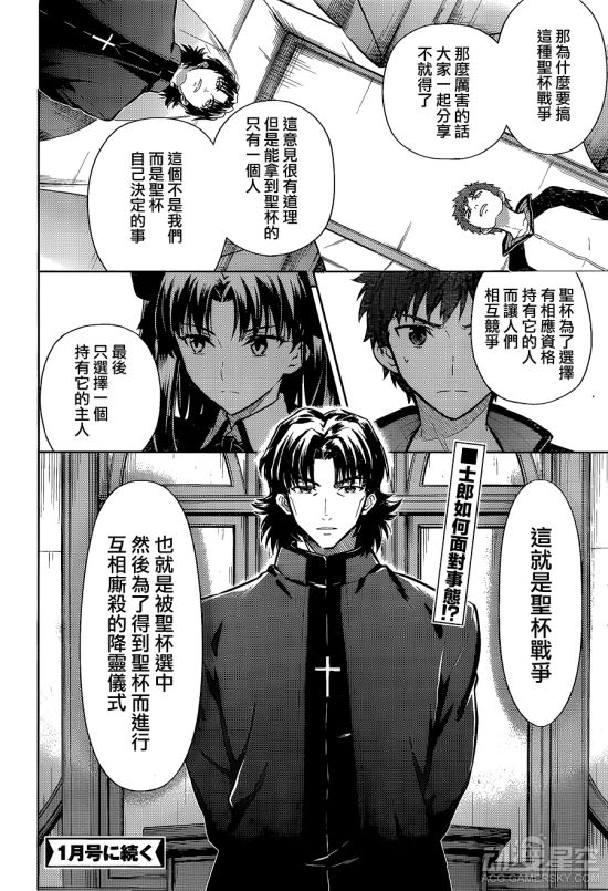 《fate》官方hf线同人漫画heavens feel第七话