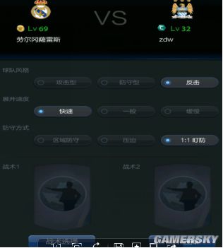 FIFA Online3手机端大师联赛攻略 大师联赛玩法