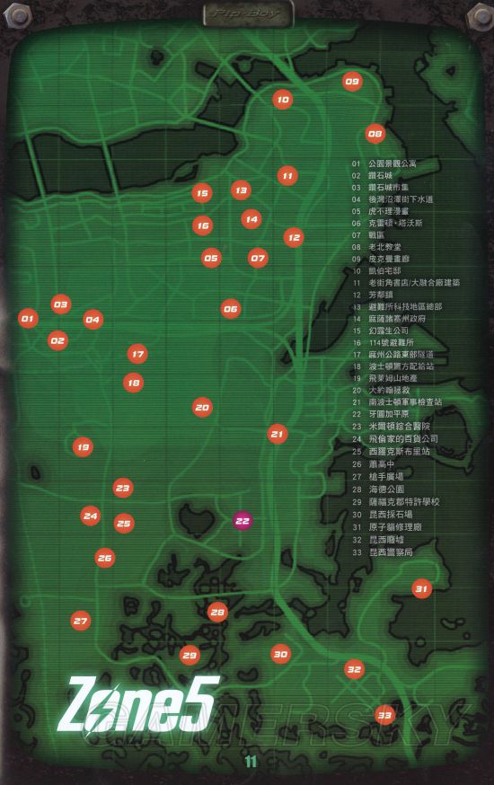辐射4中文地图图片