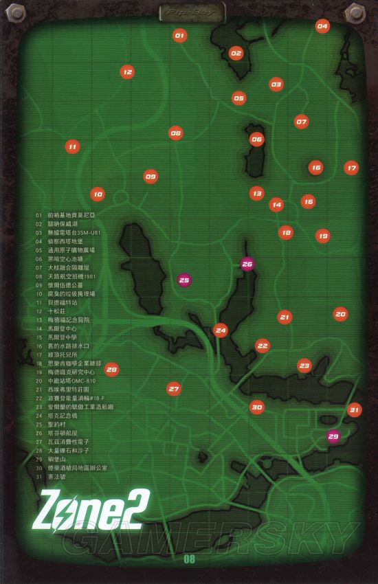 辐射4高清中文地图图片