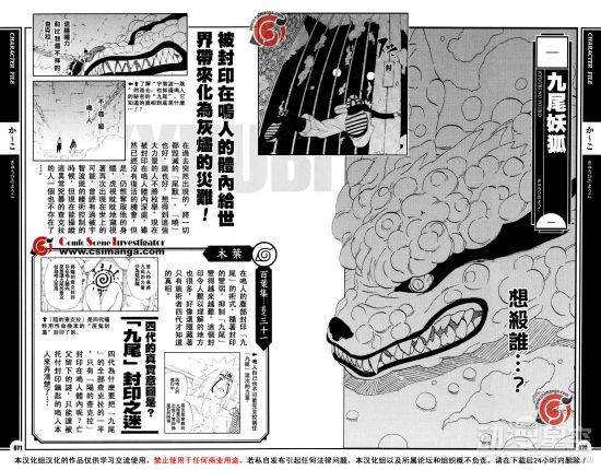 火影忍者 者之术 忍之章 动漫星空 游民星空