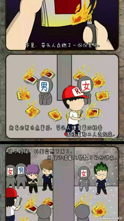 游民星空