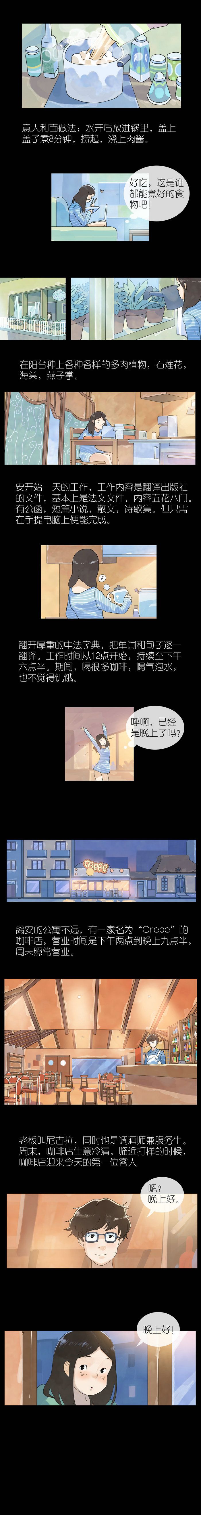 HelloVivian漫画 动漫星空 游民星空