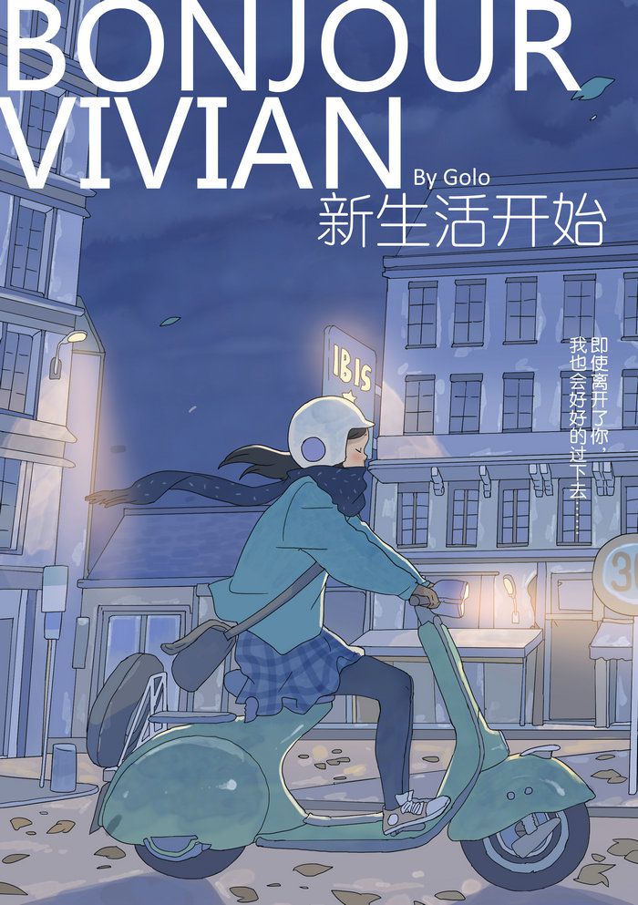 HelloVivian漫画 动漫星空 游民星空