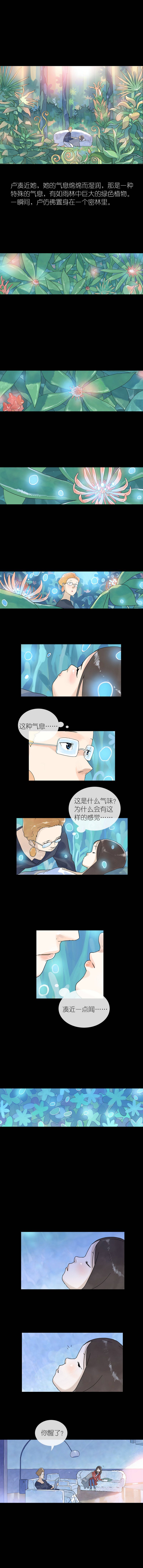 HelloVivian漫画 动漫星空 游民星空