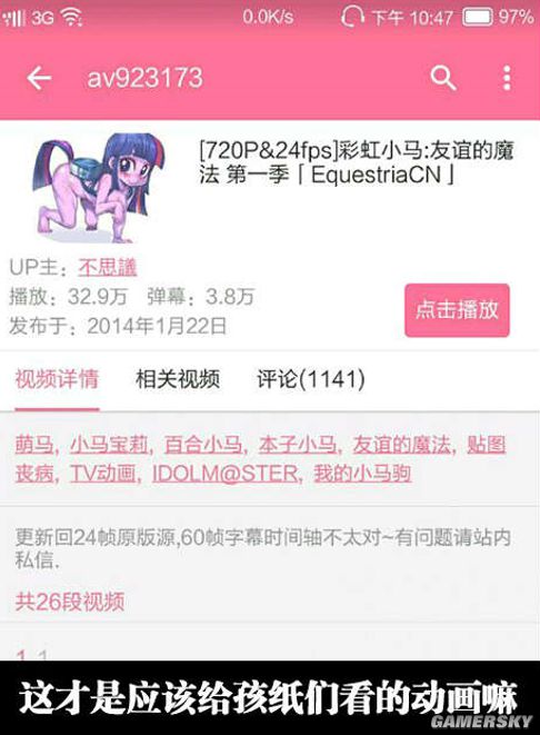 游民星空