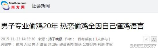 游民星空