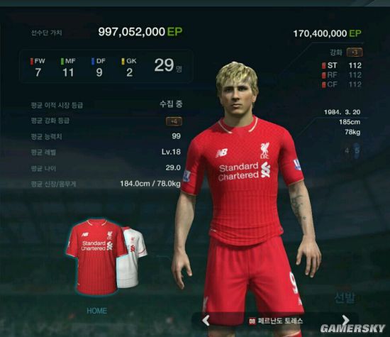FIFA Online3新版本阵型推荐 新版本阵型用什么