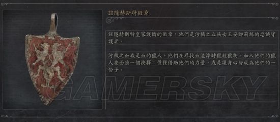 该隐赫斯特徽章该隐赫斯特相关亚弥达拉之臂