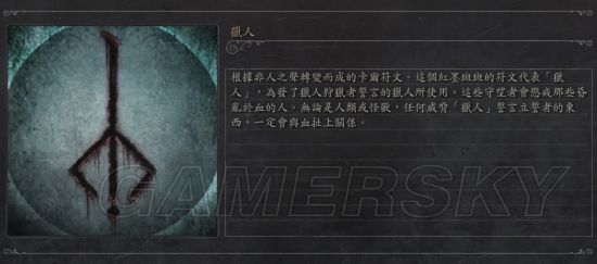 摄人/无印)抗性系符文远古猎人(dlc)该隐赫斯特徽章该隐赫斯特相关