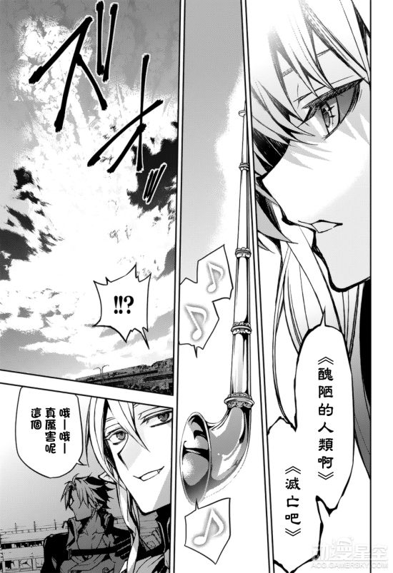 终结的炽天使 漫画第40话灭世计划残酷降临 动漫星空