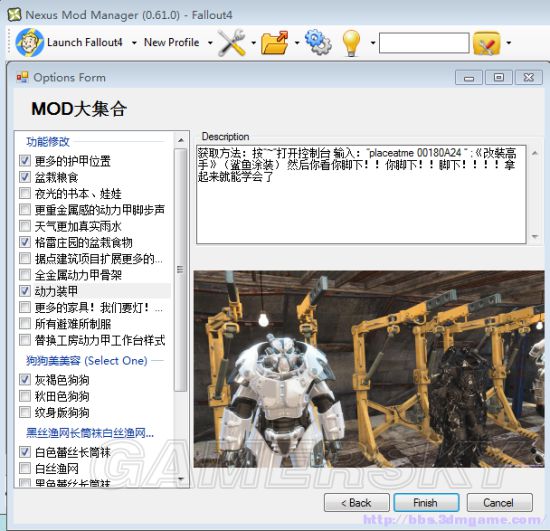 辐射4》MOD合集下载第二弹附MOD安装使用方法_近期优秀MOD整合3.0