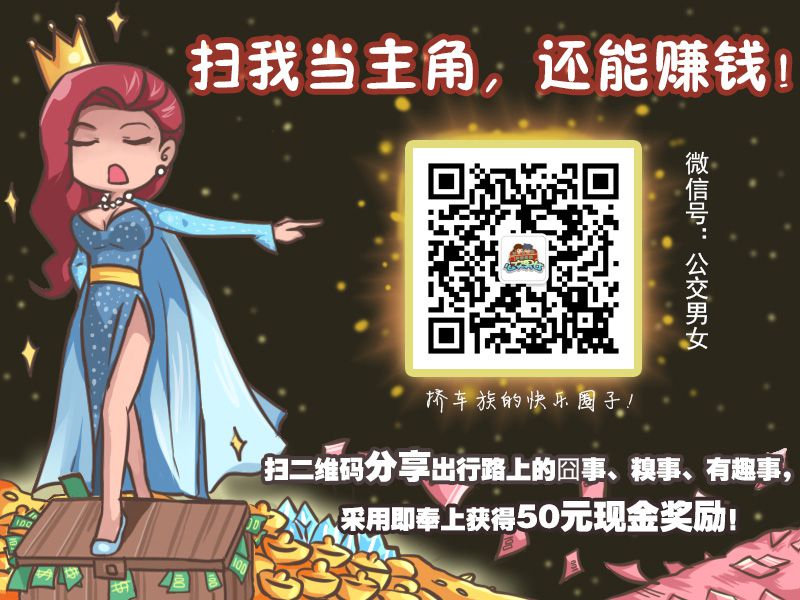 动漫星空 公交男女 游民星空