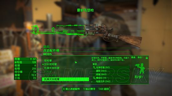 《辐射4》全武器枪械效果及优缺点图文解析_能量武器-镭射毛瑟步枪