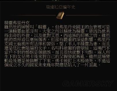 《巫师3》阿瓦拉克国王室血系详解