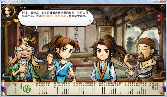 《书包攻略传》攻略风云开局及全侠客v书包图女庶流程开局图片