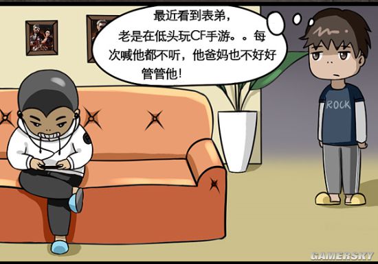 《穿越火线:枪战王者》搞笑漫画:表弟一家 _ 游