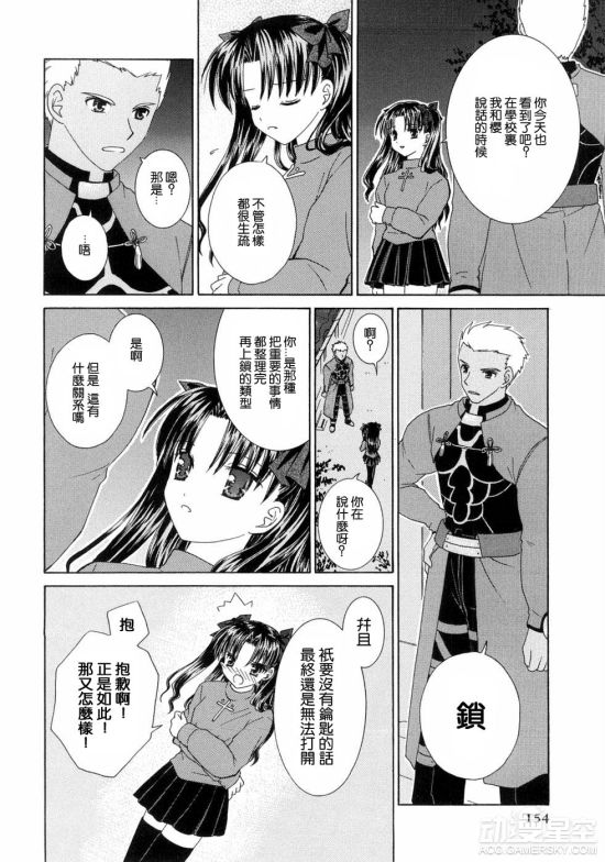 fate同人漫画远坂姐妹不为人知的秘密心情