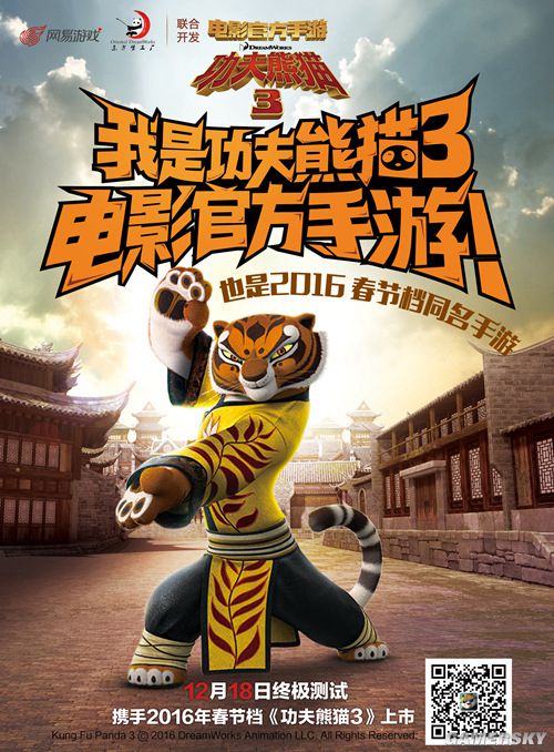 《功夫熊猫3》官方手游首曝 将与电影同期上市