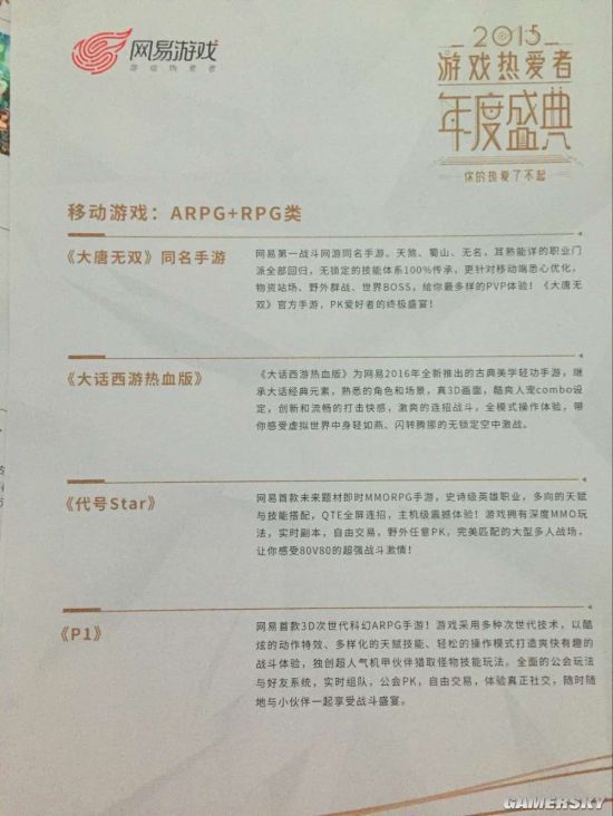 游民星空
