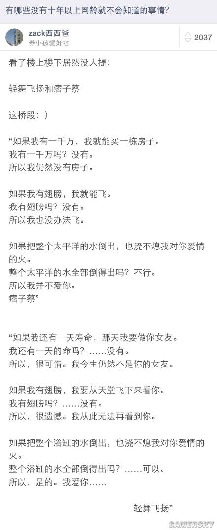 游民星空