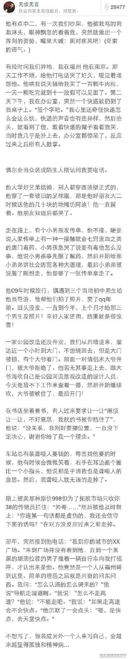 游民星空