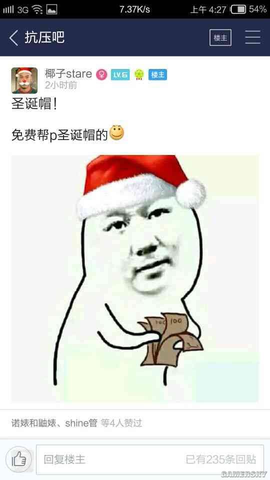 游民星空