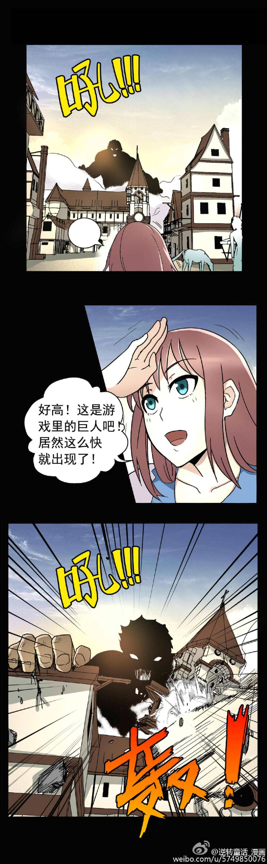 逆转童话 动漫星空 漫画 游民星空