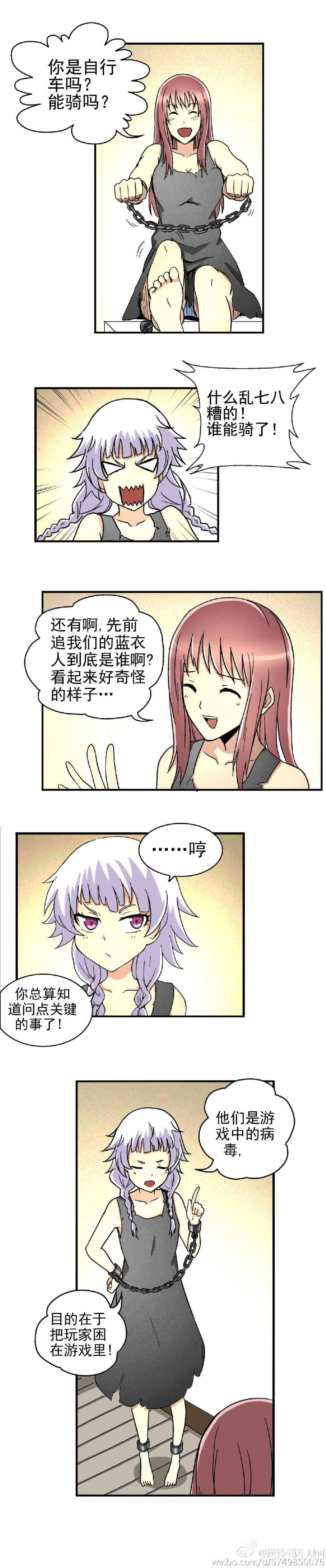 逆转童话 动漫星空 漫画 游民星空