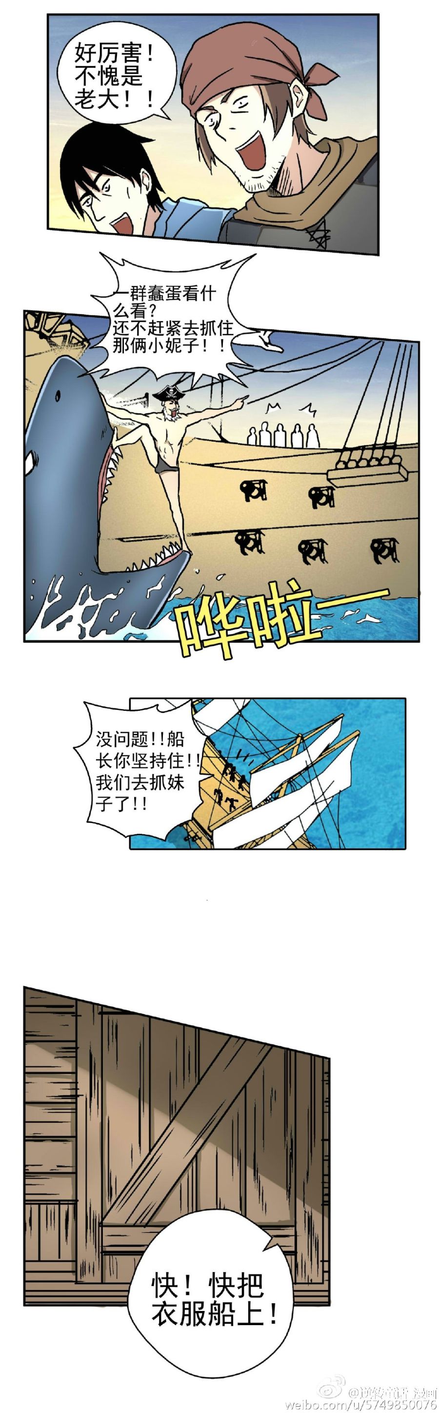 逆转童话 动漫星空 漫画 游民星空