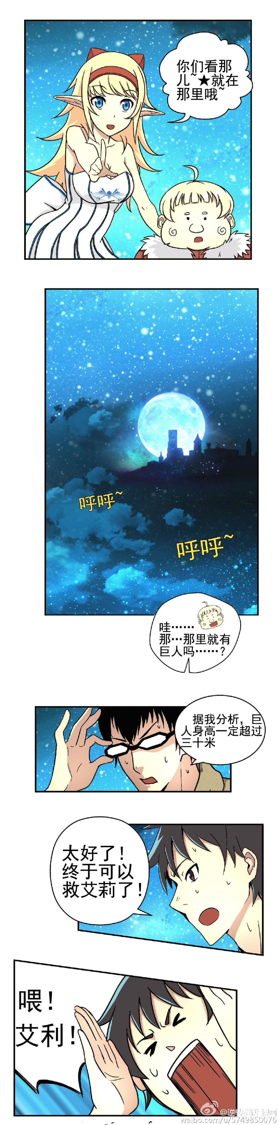 逆转童话 动漫星空 漫画 游民星空