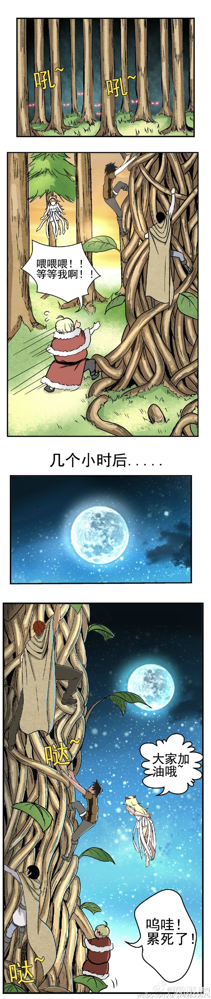 逆转童话 动漫星空 漫画 游民星空