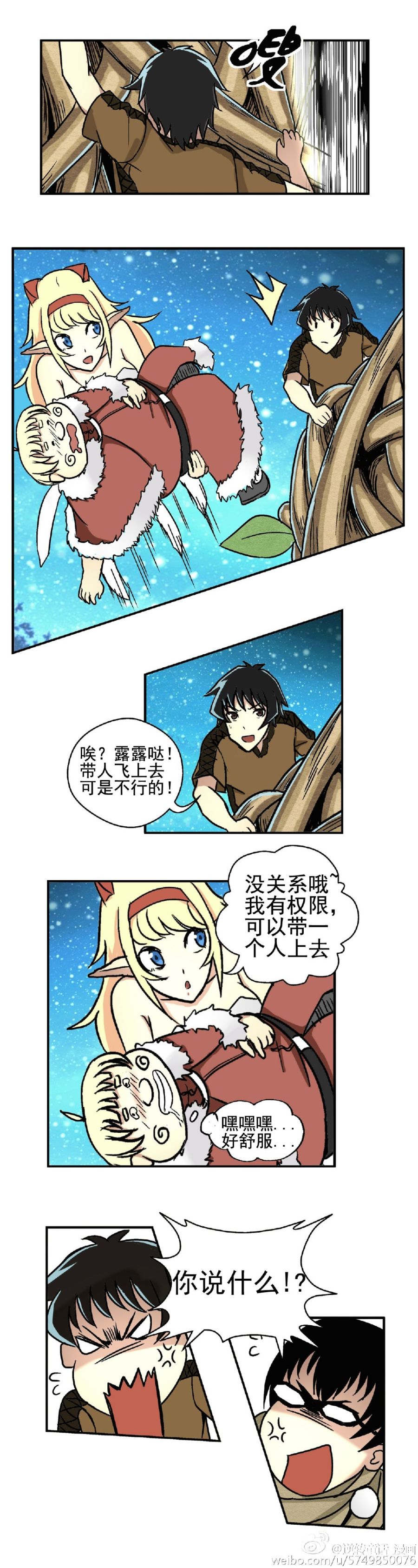 逆转童话 动漫星空 漫画 游民星空