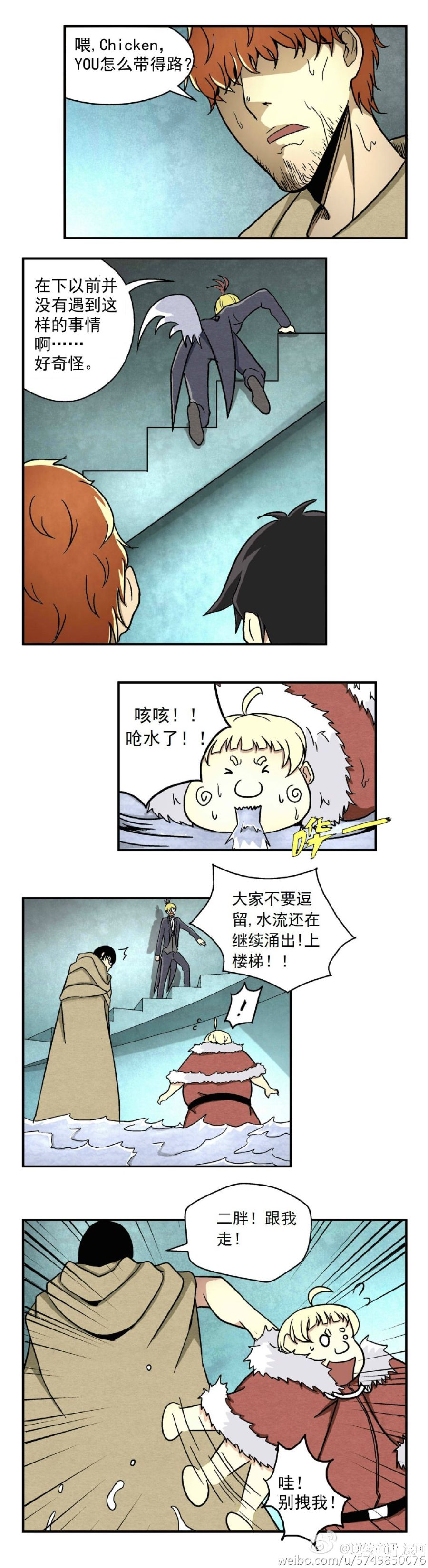 逆转童话 动漫星空 漫画 游民星空