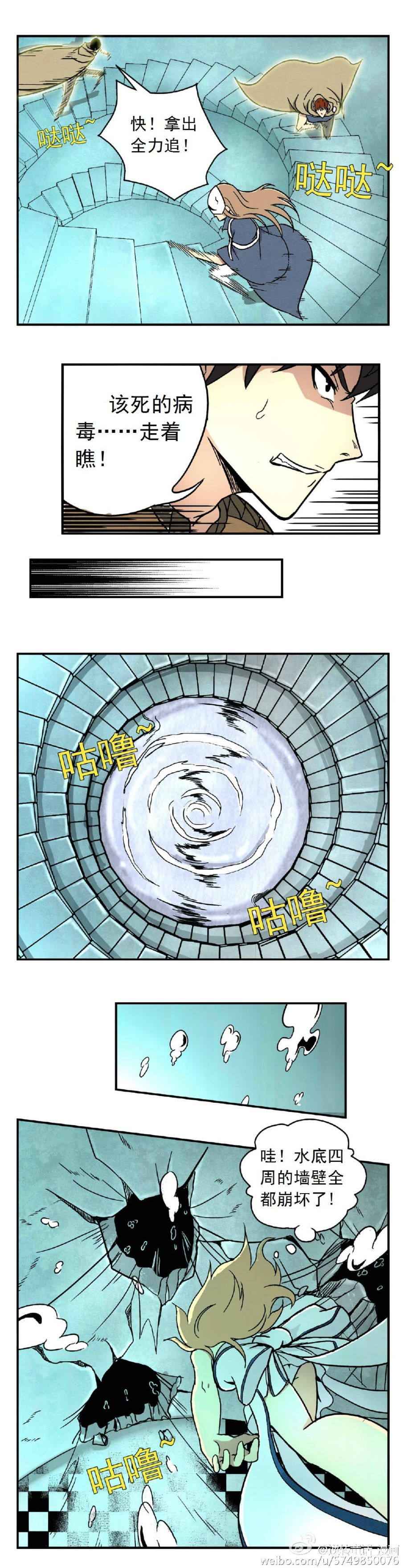 逆转童话 动漫星空 漫画 游民星空