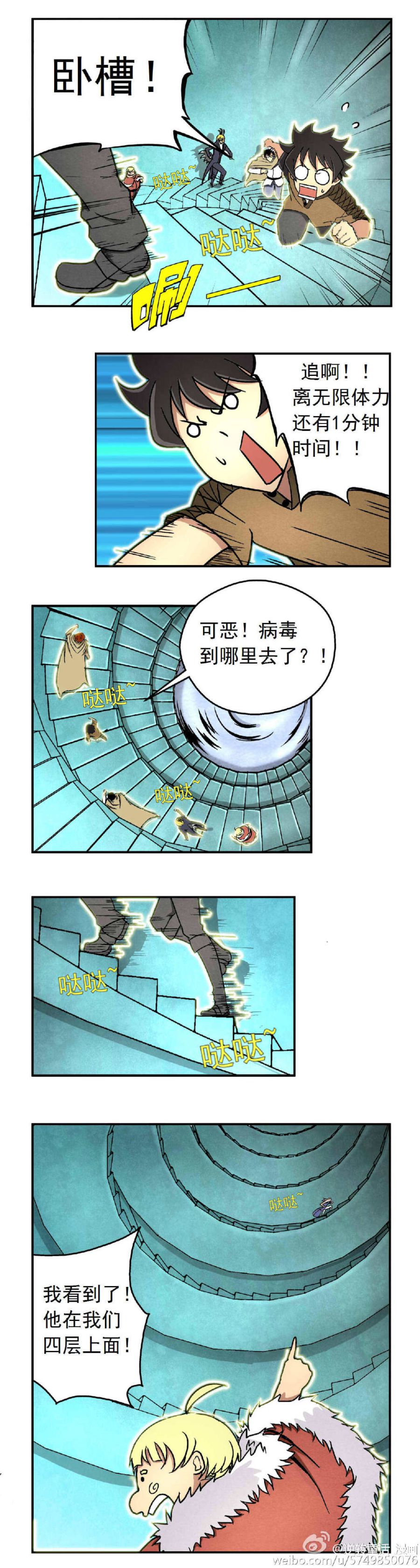 逆转童话 动漫星空 漫画 游民星空