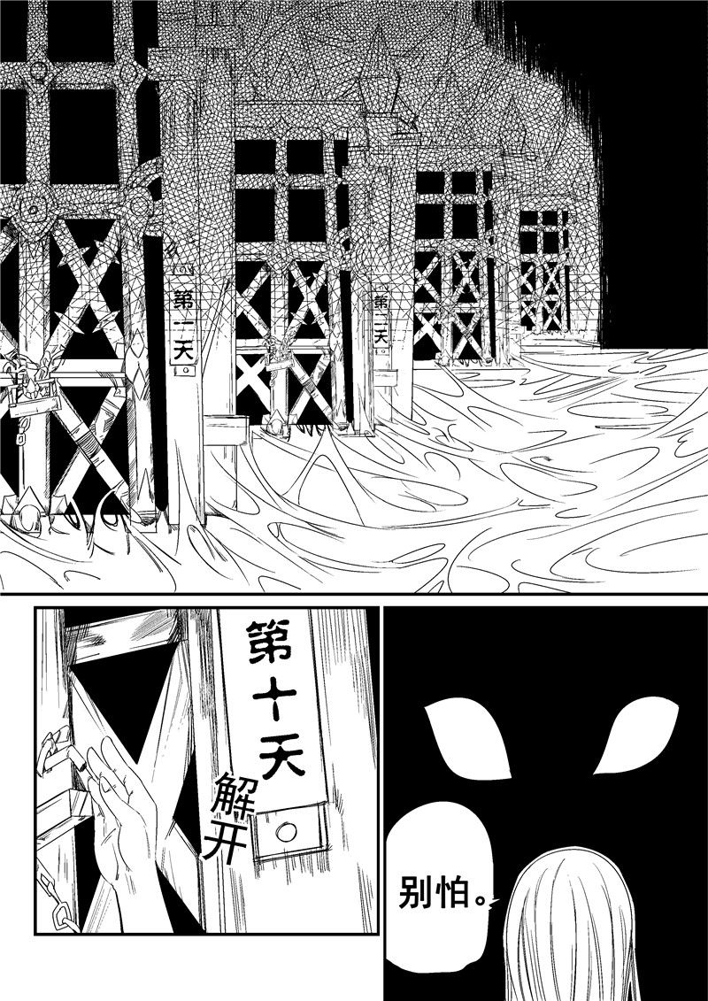 翼纪元 动漫星空 漫画 条漫 游民星空