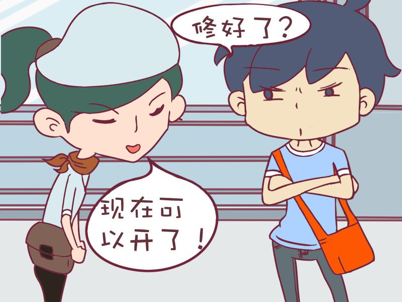 公交男女 动漫星空 漫画 条漫 游民星空