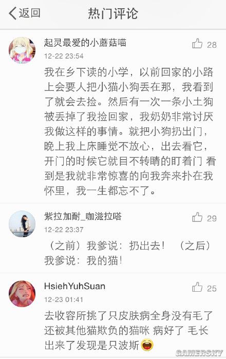 游民星空