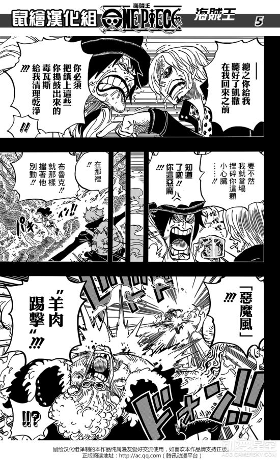 海贼王漫画 海贼王第811话 游民星空