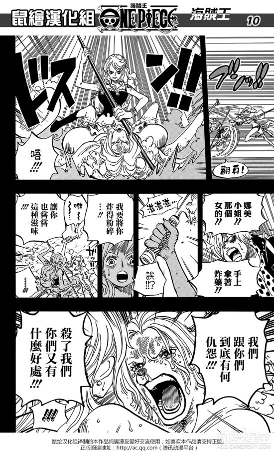 海贼王漫画 海贼王第811话 游民星空