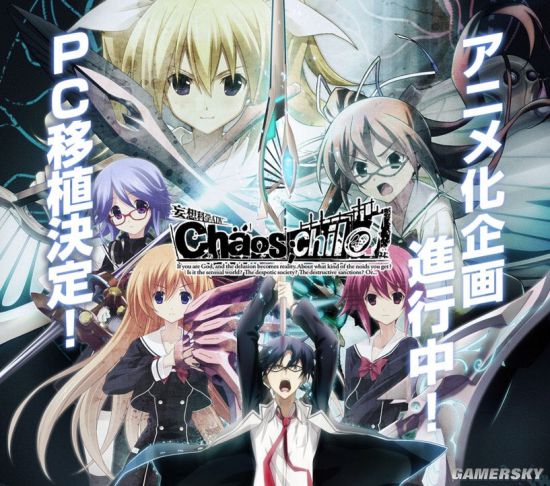 经典r18游戏 混沌之子 Chaos Child 登陆pc 动画化决定 游民星空gamersky Com