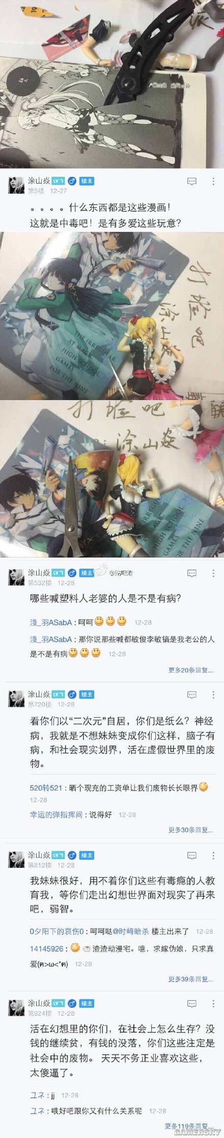 游民星空