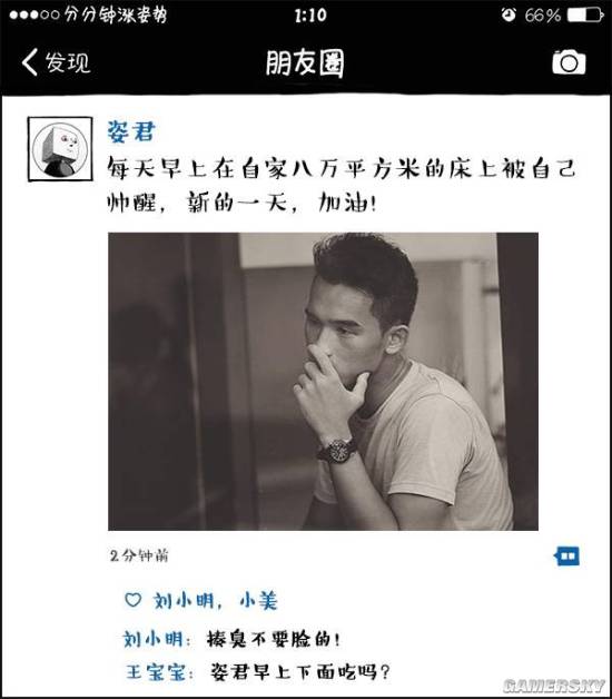 游民星空
